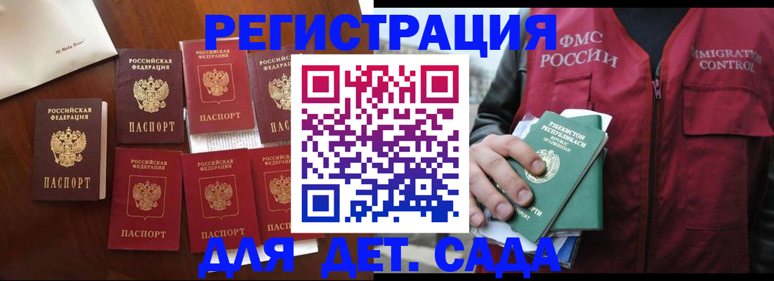 прописка для военкомата в Заполярном