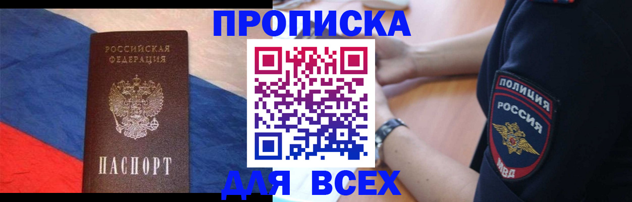 временная регистрация 2025 в Заполярном