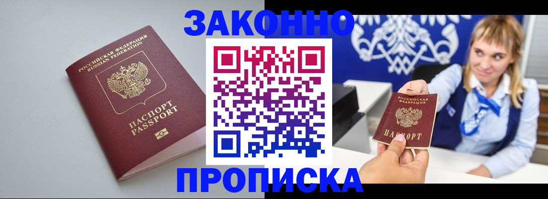 пропишу в квартире в Заполярном