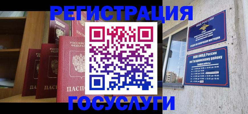 временная регистрация надежно в Заполярном