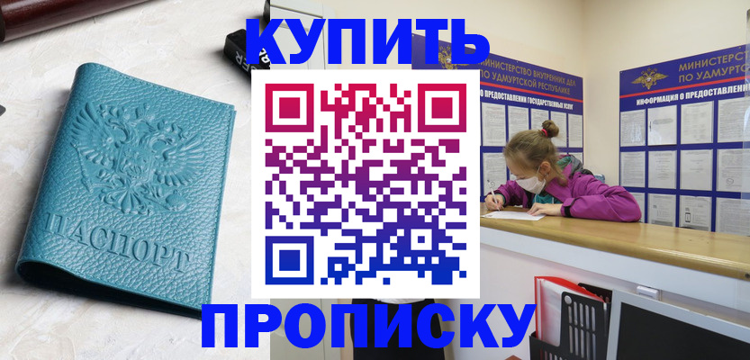 прописка иностранных граждан в Заполярном