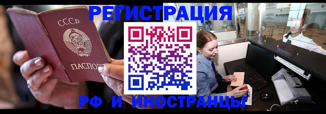 временная регистрация адрес в Заполярном
