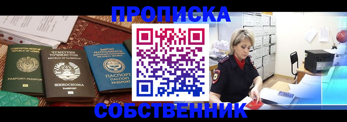 временная регистрация гарантия в Заполярном